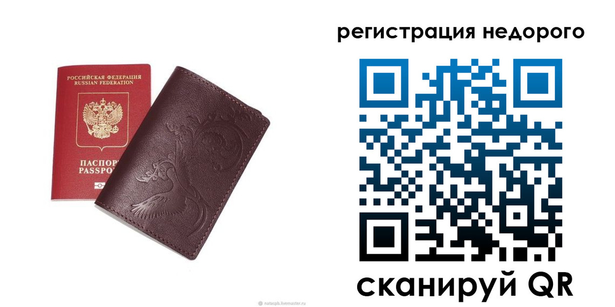 купить прописку в Миллерово