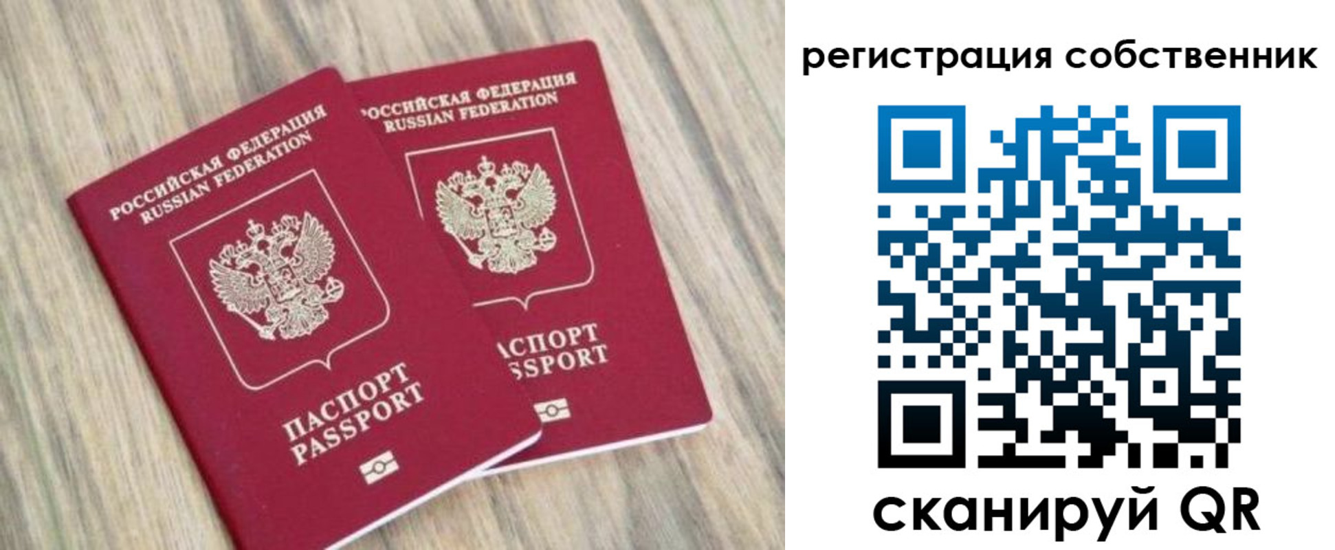 прописка ребенка в Миллерово