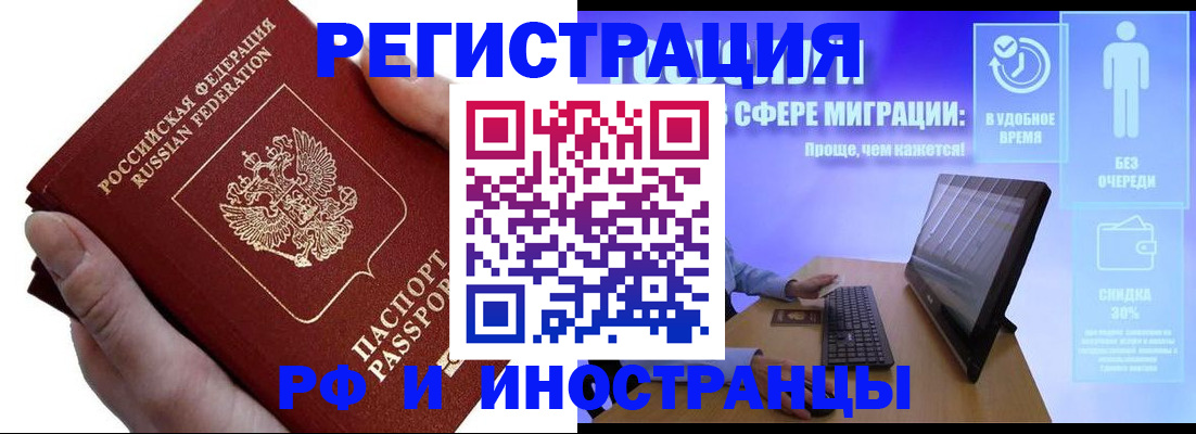 временная регистрация в квартире в Миллерово