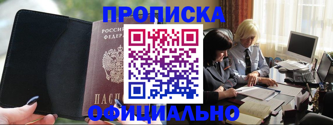 миграционный учет в Миллерово