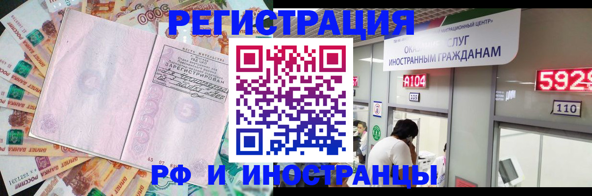временная регистрация для всех в Миллерово