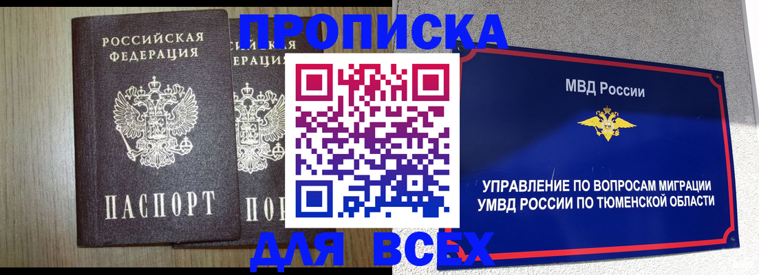 временная регистрация госуслуги в Миллерово