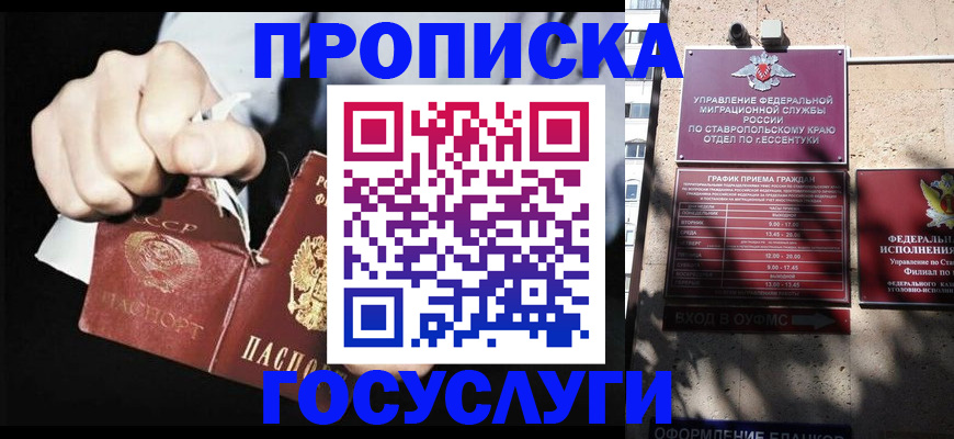 прописка 2025 в Миллерово