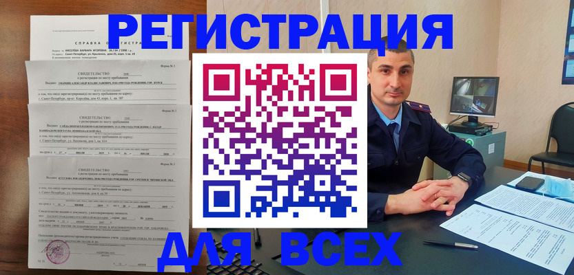 временная регистрация госуслуги в Миллерово