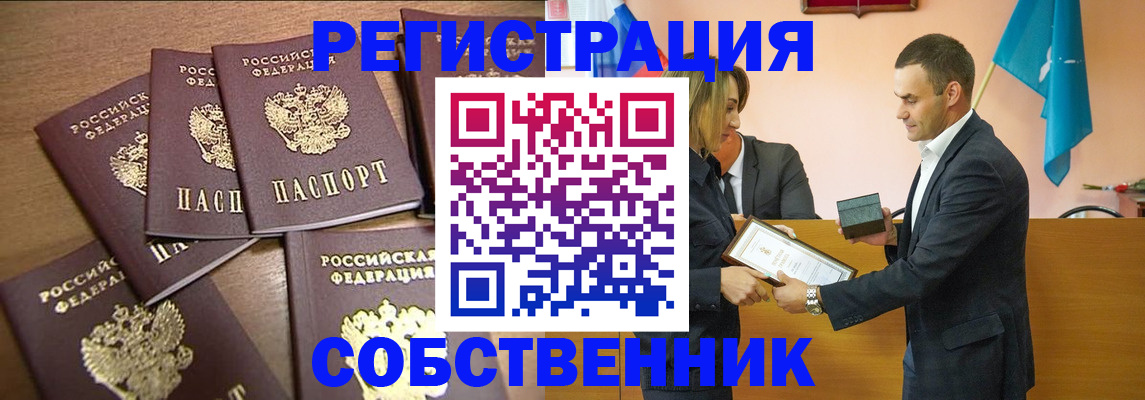прописка для военкомата в Миллерово