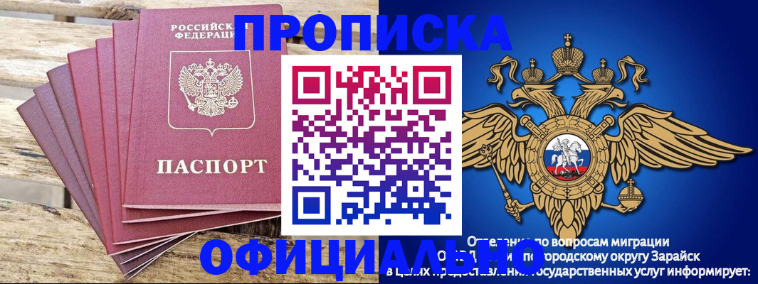 временная регистрация купить в Миллерово