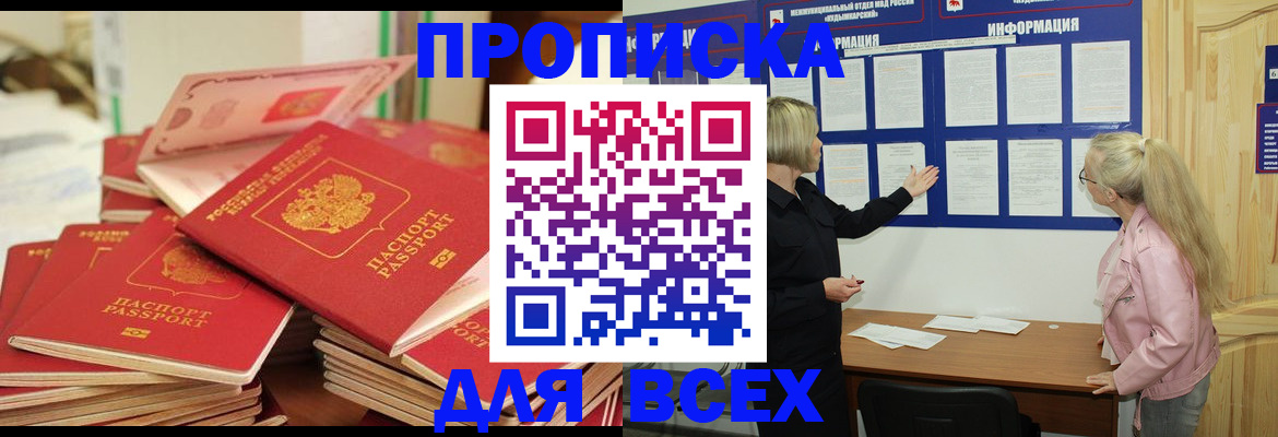 миграционный учет в Миллерово