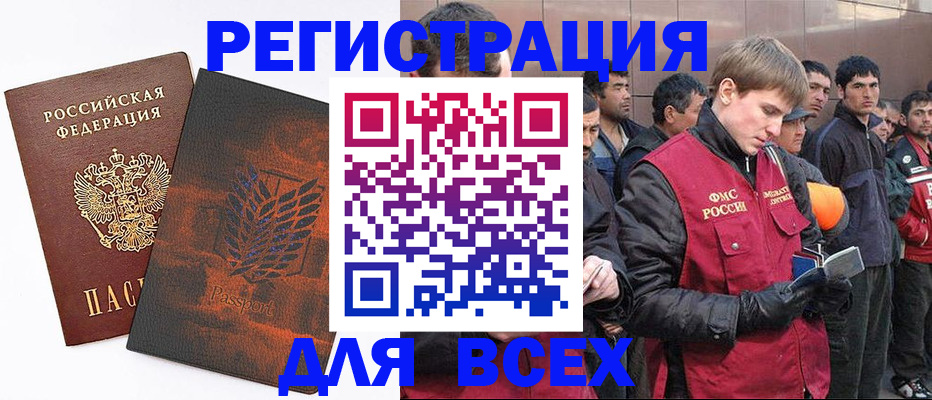 прописка для кредита в Миллерово