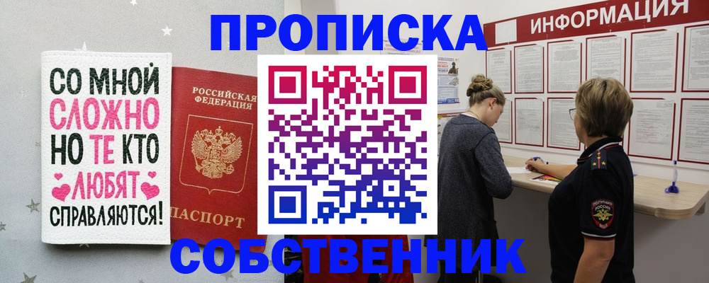временная регистрация для всех в Миллерово